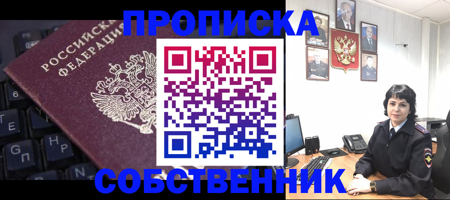 прописка законно в Калуге