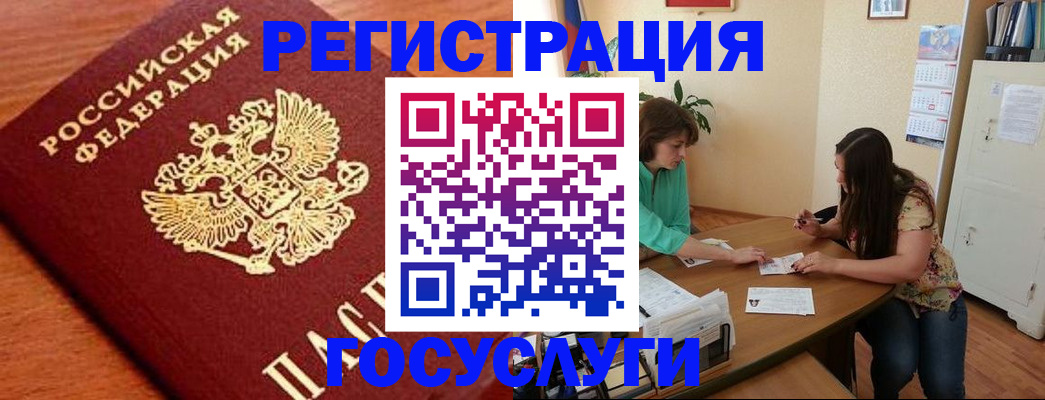 прописка для кредита в Калуге