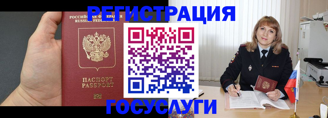 временная регистрация законно в Калуге