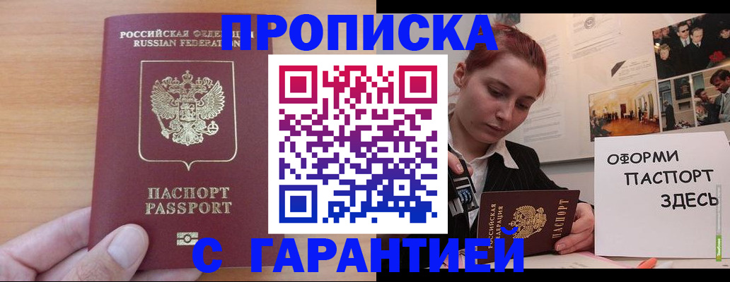 прописка в Калуге