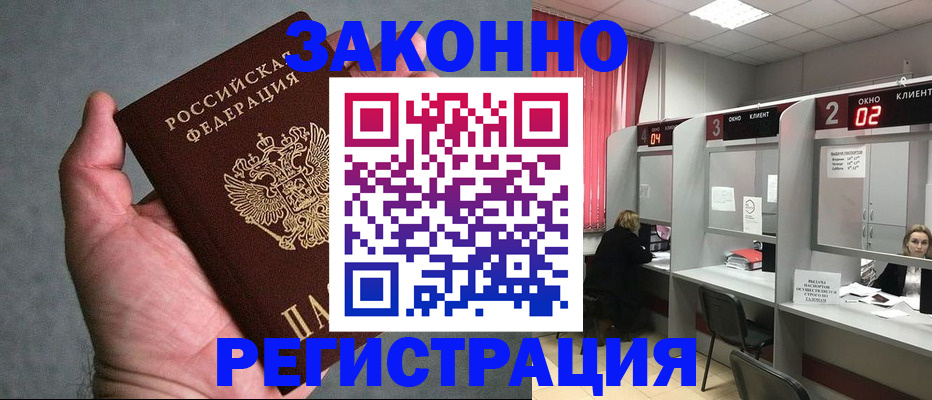 прописка для кредита в Калуге