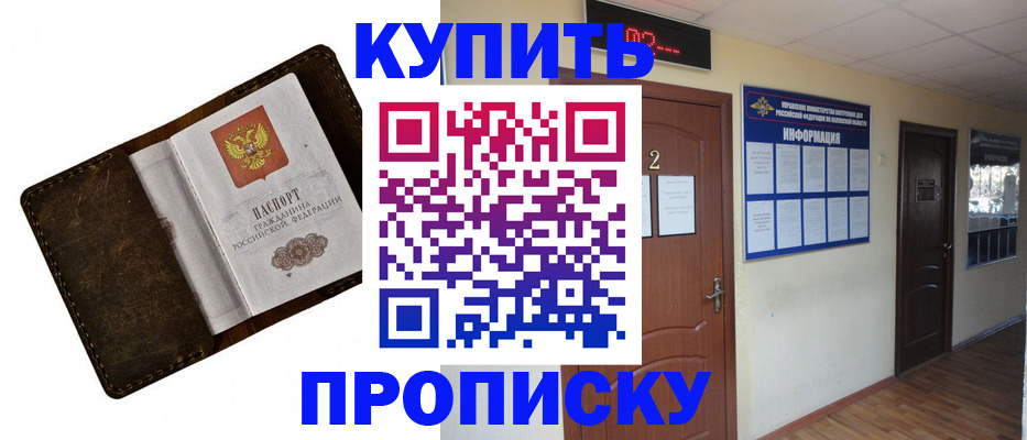 временная регистрация для школы в Калуге