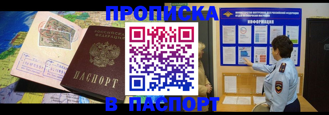 прописка ребенка в Калуге